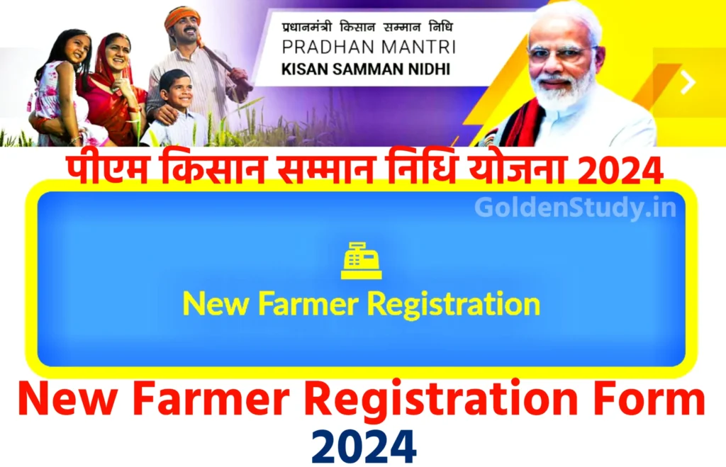 PM Kisan Samman Nidhi Yojana New Farmer registration form 2024