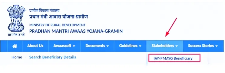 Pradhan Mantri Awas Yojana 2024 Online Apply प्रधान मंत्री आवास योजना शहरी और ग्रामीण की नई लिस्ट जारी