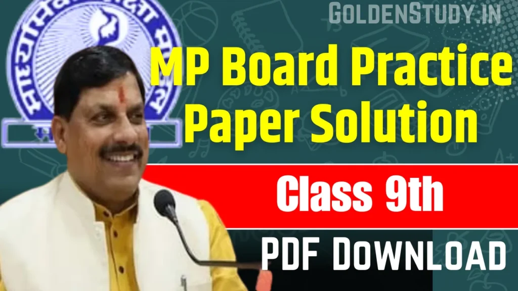 MP Board 9th Practice Paper Solution pdf 2024 Download एमपी बोर्ड कक्षा 9वीं प्रैक्टिस पेपर सोल्यूशन 2024 