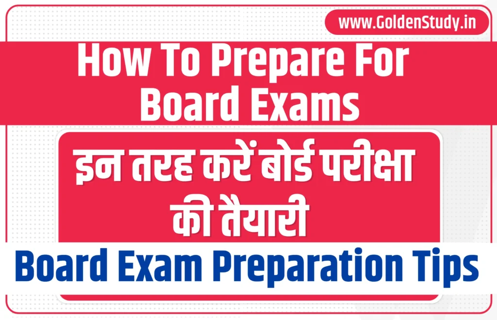 How To Prepare For Board Exams 2024 बोर्ड परीक्षा 2024 की तैयारी कैसे करें