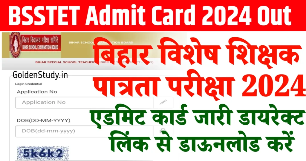 Bihar Special School Teacher Eligibility Test 2024 Admit Card Download , BSSTET Admit Card 2024 Out