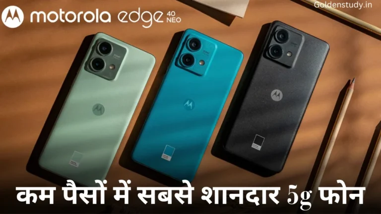 Motorola Edge 40 Neo 5g Specification Price in India : Motorola के इस फोन में मिलेगा 256 GB का स्टोरेज, 50MP कैमरा मात्रा 20 हजार में