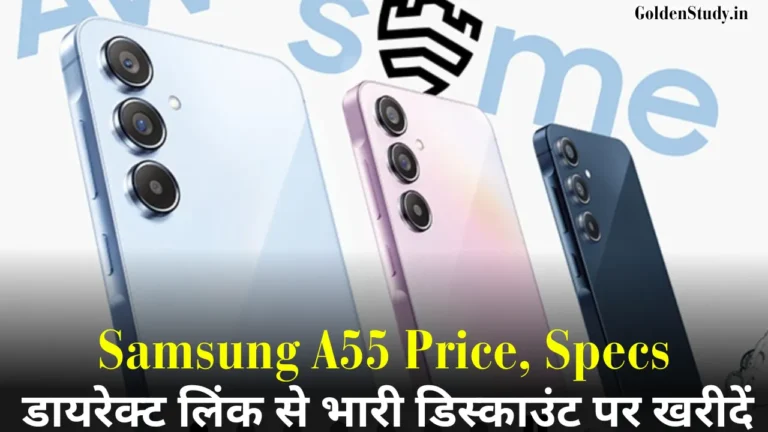 Samsung A55 Price And Full Specifications : सैमसंग का सबसे ज्यादा बिकने वाला फोन हुआ लॉन्च, भारत में कीमत देखें